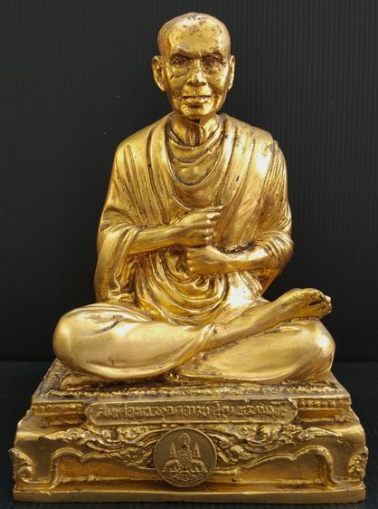 สมเด็จโต วัดระฆัง ปี 39