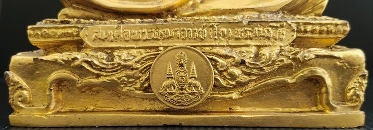 สมเด็จโต วัดระฆัง ปี 39 รูปที่ 7