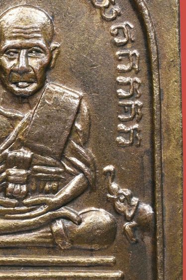 เหรียญหลวงพ่อทวด วัดช้างให้ พิมพ์ห้าเหลี่ยม  ปี2508 รูปที่ 8