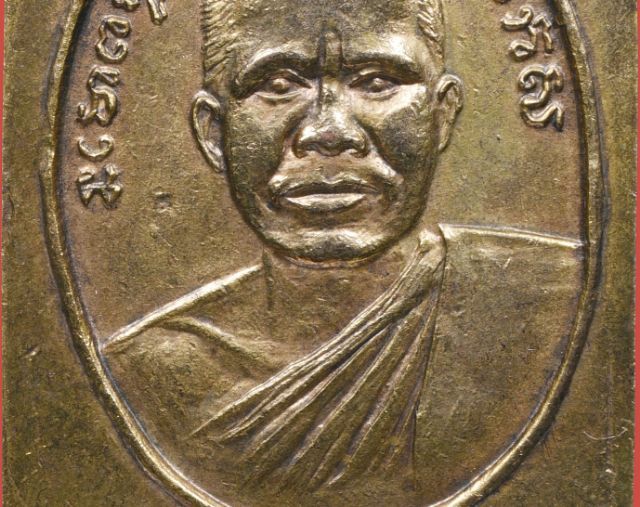 เหรียญหลวงพ่อทวด วัดช้างให้ พิมพ์ห้าเหลี่ยม  ปี2508 รูปที่ 14