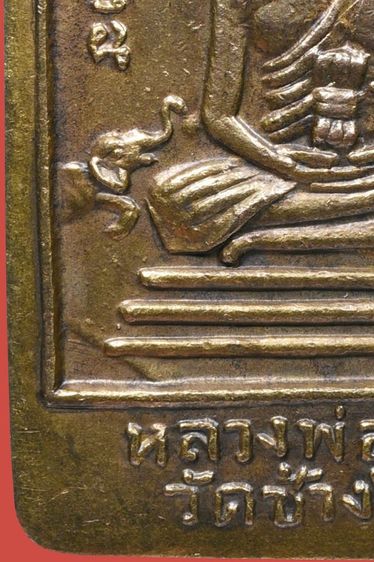 เหรียญหลวงพ่อทวด วัดช้างให้ พิมพ์ห้าเหลี่ยม  ปี2508 รูปที่ 9