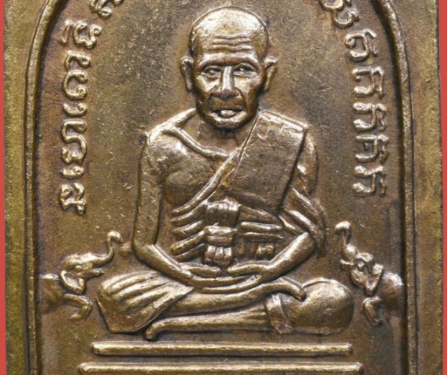 เหรียญหลวงพ่อทวด วัดช้างให้ พิมพ์ห้าเหลี่ยม  ปี2508 รูปที่ 4