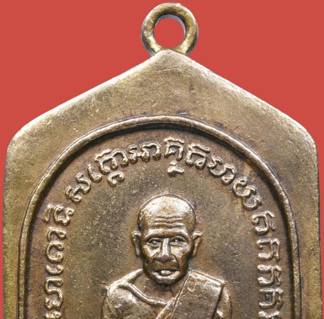 เหรียญหลวงพ่อทวด วัดช้างให้ พิมพ์ห้าเหลี่ยม  ปี2508 รูปที่ 3