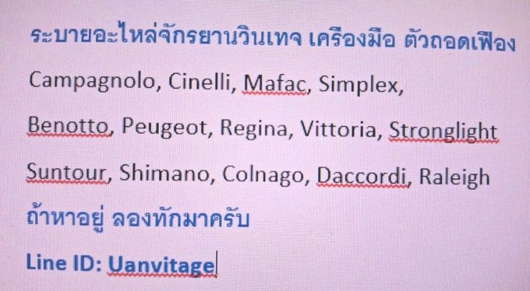 เฟรม Raleigh USA Prestige ปี 1986 รูปที่ 15