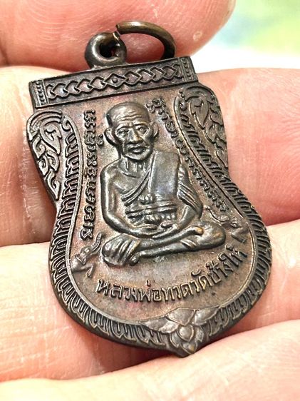เหรียญเสมา หลวงปู่ทวด วัดช้างให้ ปี45 ทองแดงผิวไฟ  รูปที่ 9