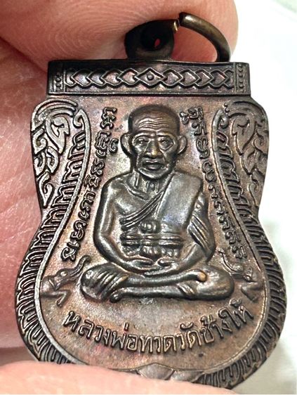 เหรียญเสมา หลวงปู่ทวด วัดช้างให้ ปี45 ทองแดงผิวไฟ 