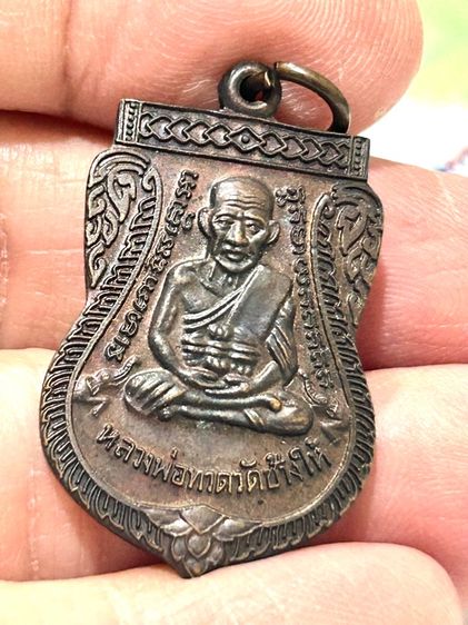 เหรียญเสมา หลวงปู่ทวด วัดช้างให้ ปี45 ทองแดงผิวไฟ  รูปที่ 10