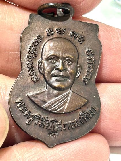 เหรียญเสมา หลวงปู่ทวด วัดช้างให้ ปี45 ทองแดงผิวไฟ  รูปที่ 5