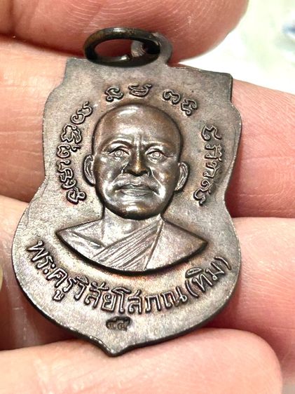 เหรียญเสมา หลวงปู่ทวด วัดช้างให้ ปี45 ทองแดงผิวไฟ  รูปที่ 6