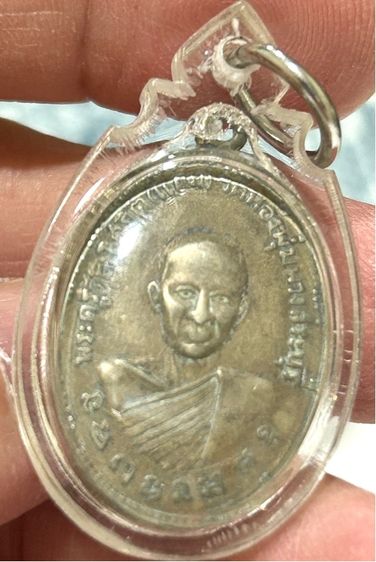 เหรียญหลวงพ่อแถม หลัง หลวงพ่อก้อน วัดทองพุ่มพวง สระบุรี อัลปาก้า รุ่นแรก ปี 2500  รูปที่ 2