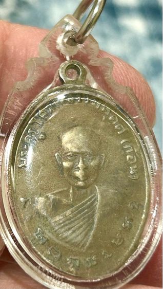 เหรียญหลวงพ่อแถม หลัง หลวงพ่อก้อน วัดทองพุ่มพวง สระบุรี อัลปาก้า รุ่นแรก ปี 2500  รูปที่ 9