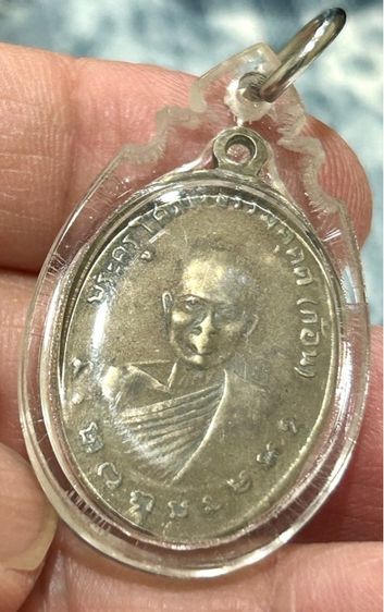 เหรียญหลวงพ่อแถม หลัง หลวงพ่อก้อน วัดทองพุ่มพวง สระบุรี อัลปาก้า รุ่นแรก ปี 2500  รูปที่ 4