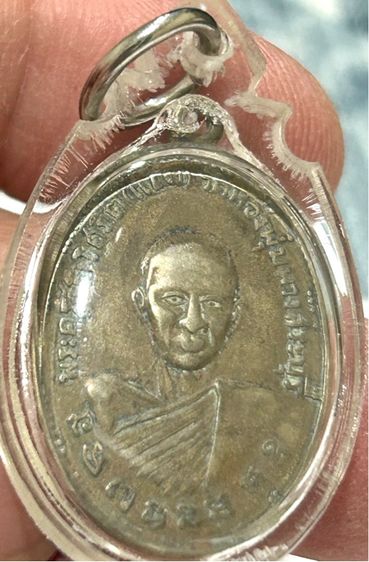 เหรียญหลวงพ่อแถม หลัง หลวงพ่อก้อน วัดทองพุ่มพวง สระบุรี อัลปาก้า รุ่นแรก ปี 2500  รูปที่ 7