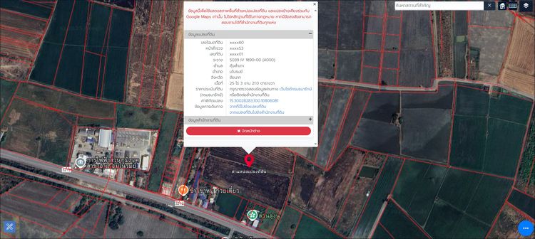 ✨ ขายที่ดินสวย ทำเลดี อ.มโนรมย์ จ.ชัยนาท ✨ รูปที่ 2