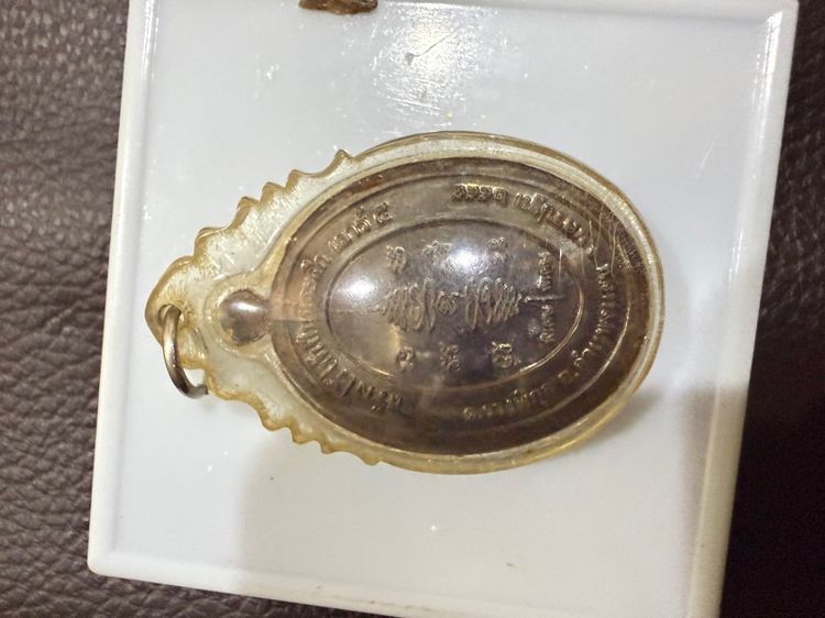 หลวงปู่แผ้า เสาร์5 รูปที่ 2