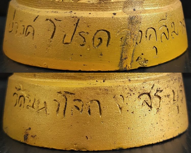 พระปางโปรดองคุลีมาล วัดมหาโลก รูปที่ 7