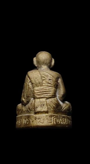 หลวงปู่ดู่​ วัดสะแก​ รูปหล่อ​รุ่นแรก​ ปี22​ดินเบ้าตามซอกสวยดีนะลูก​ รูปที่ 3