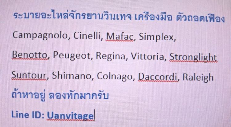 ขายผ้าพันแฮนด์วินเทจ Benotto และ Ambrosio
ส่งลงทะเบียนฟรีครับ รูปที่ 16