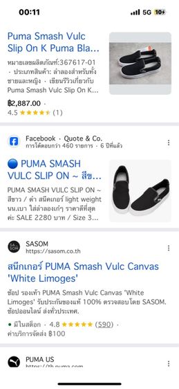 ส่งฟรี รองเท้า PUMA Smash Vulc Slip On สีดำ  รูปที่ 5