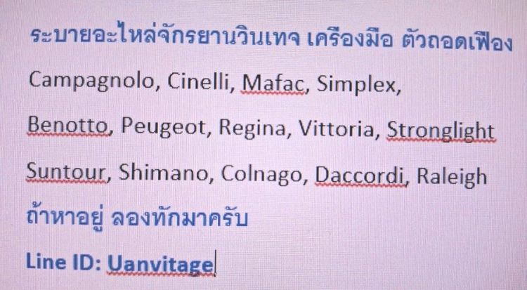 ตัวถอดเฟืองและเครื่องมือจักรยานวินเทจ มีหลายรูปแบบ Regina Suntour Shimano Atom Everest Zeus Normandy Millard etc. ส่งลงทะเบียนฟรี รูปที่ 11
