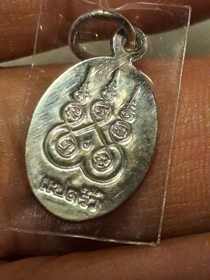 เหรียญเม็ดแตงเงินลงถมหลวงพ่อโสธร2515สภาพหิ้งสวยๆ รูปที่ 4