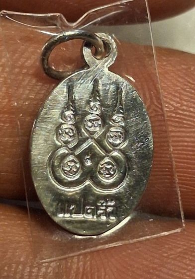 เหรียญเม็ดแตงเงินลงถมหลวงพ่อโสธร2515สภาพหิ้งสวยๆ รูปที่ 8