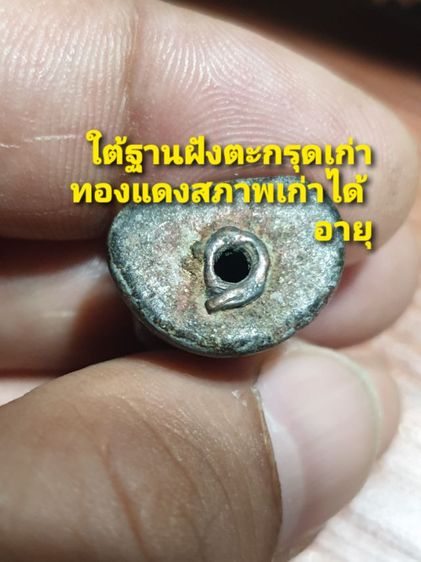 รูปหล่อหลวงพ่อเงิน เนื้อชินตะกั่ว ใต้ฐานฝังตะกรุดทองแดง สภาพ เก่าได้อายุ ไม่ทราบวัดและปีที่ออก รูปที่ 2