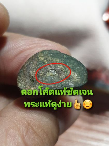 รูปหล่อรุ่นแรก หลวงพ่อทอง วัดบ้านกลึง นครราชสีมา ตอกโค๊ตใต้ฐาน ปี 38 สภาพผิวหิ้ง ไม่ผ่านการใช้ พระแท้ดูง่าย รูปที่ 2