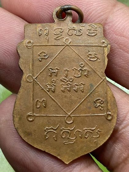 เหรียญพระพุทธชินราชหลวงปู่บุญ รูปที่ 2