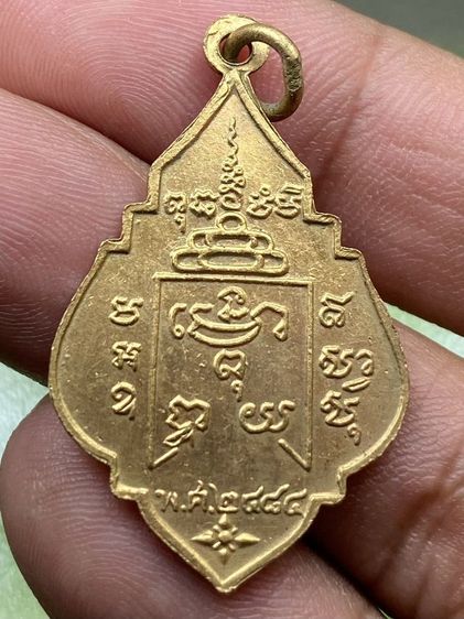 เหรียญหลวงพ่อรุ่ง รูปที่ 2