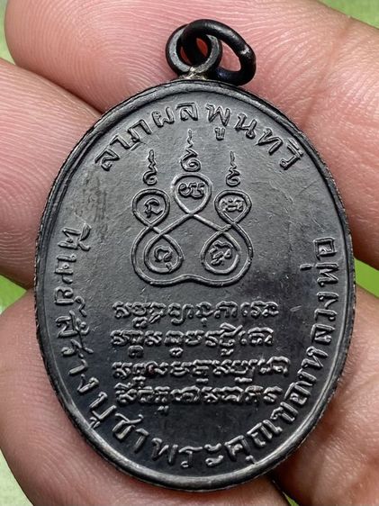 เหรียญหลวงพ่อคง รูปที่ 2