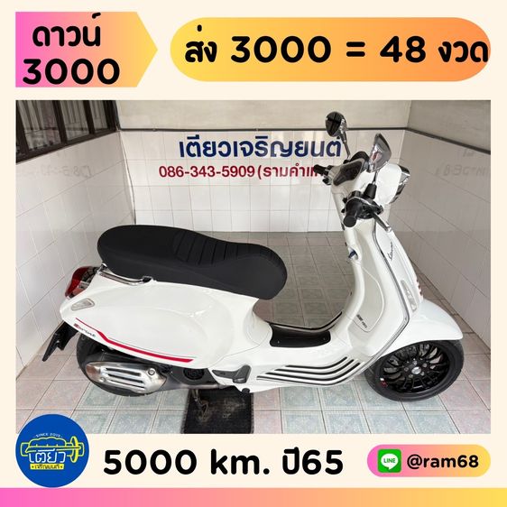 Vespa Sprint150 ABS    วิ่ง5,000 โล  ปี65