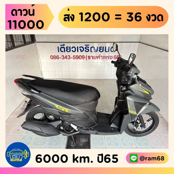 2022 Yamaha GT125  วิ่ง6,000 โล  ปี65