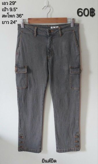 กางเกงแบรนด์, แฟชั่น รูปที่ 13