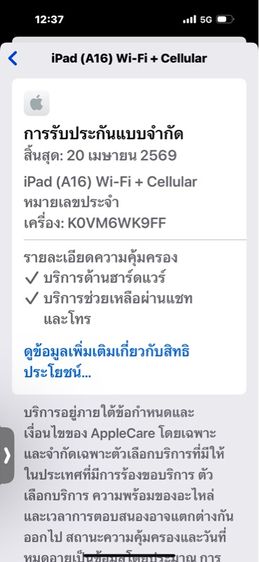 iPad Gen11หรือ A16-Cellularใช้ซิม รูปที่ 13