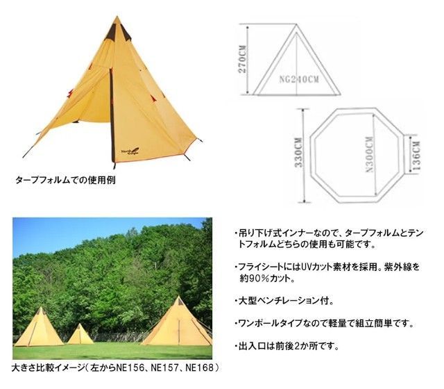 north eagle POLE TENT 300  รูปที่ 6