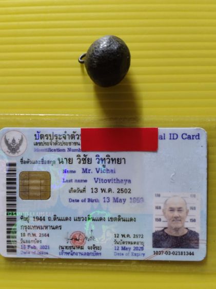 ลูกอมเนื้อผงยา หายาก รูปที่ 13