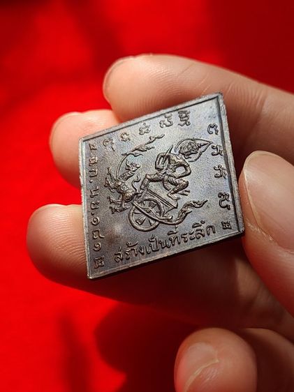 ❌️ขายแล้ว❌️เหรียญกรมหลวงชุมพรเขตอุดมศักดิ์ ฉก.นย.๑๘๑ หลวงปู่ทิม วัดละหารไร่ปลุกเสก ปี2518 รูปที่ 11