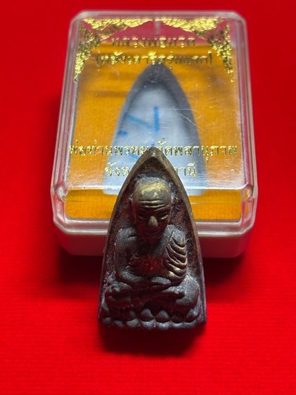 🙏 หลวงพ่อทวด หลังเตารีด รุ่นแรก วัดพลานุภาพ จ.ปัตตานี รูปที่ 5