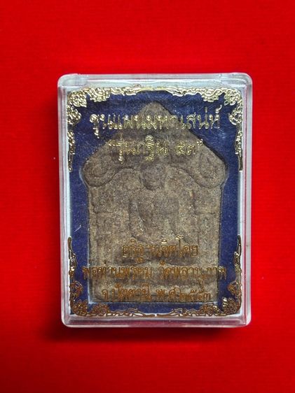 🪶ขุนแผนพนมทาเสน่ห์ รุ่นกฐิน 53 วัดพลานุภาพ จ.ปัตตานี