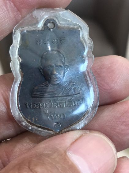 หลวงพ่อทวดปี50 วัดช้างไห้ รูปที่ 4