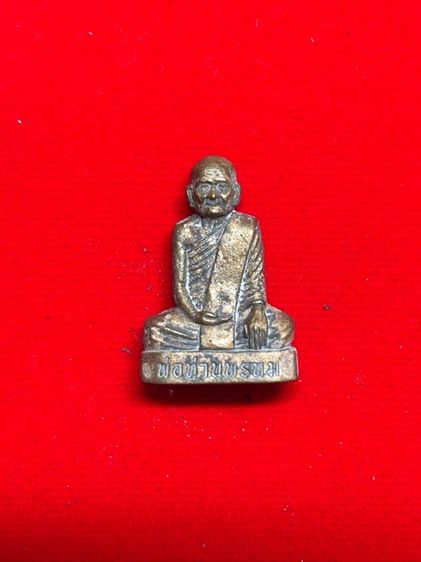 🪙 รูปหล่อโบราณ รุ่นไตรมาส พ่อท่านพรหม วัดพลานุภาพ จ.ปัตตานี (ปี 2543) รูปที่ 3