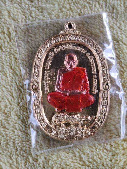 เหรียญเสือเผ่น หลวงปู่บุดดา วัดป่าใต้พัฒนาราม