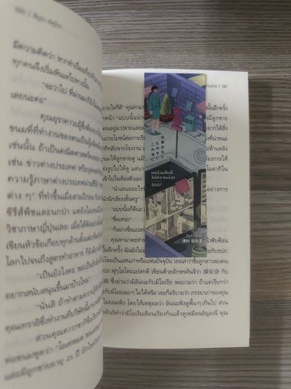 หนังสือ บนโลกใบนี้ไม่มีงานง่าย รูปที่ 3