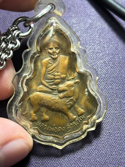 เหรียญใบสาเก หลวงพ่อคง วัดวังสรรพรส ปี17 บล็อก แรก
