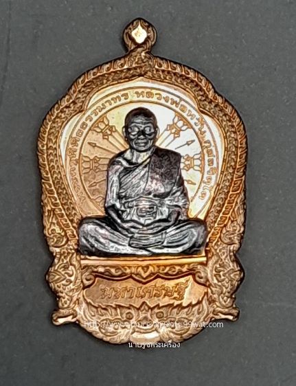 หลวงพ่อหวั่น วัดคลองคูณ เหรียญปั๊มมหาเศรษฐี เนื้อทองแดงหน้าเงิน