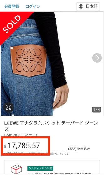 ยีนส์ LOEWE👖🇪🇦 รูปที่ 18