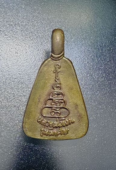 จอบใหญ่​รุ่นพิเศษ​ ปี35 หลวงพ่อ​เงิน​ รูปที่ 3