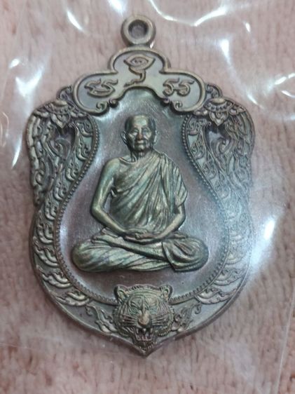 เหรียญหลวงปู่บุญมา โชติธัมโม รูปที่ 2