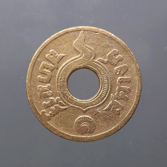 สตางค์รู เนื้อทองแดง 1 สตางค์ ปี พ.ศ.2464 ตัวติดหายาก รูปที่ 2